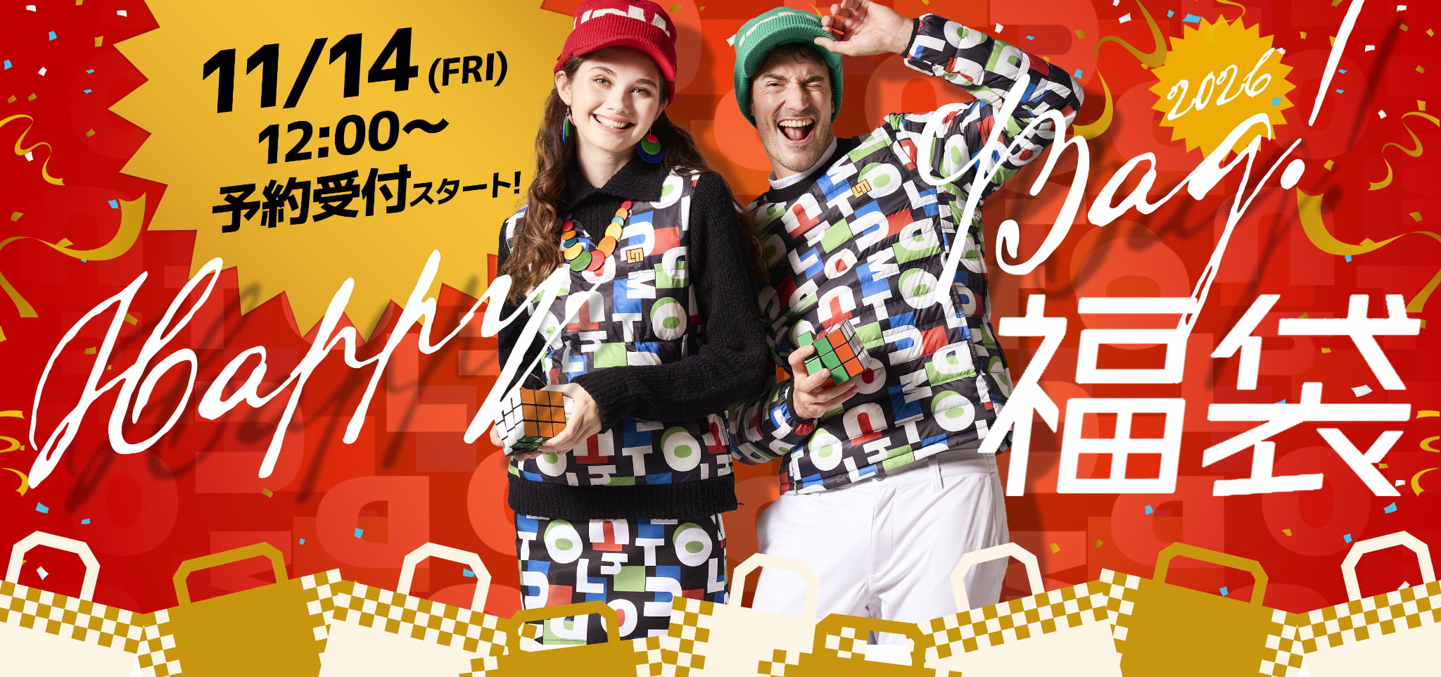 スーパープレミアム福袋☆総額約30万8千円相当が入ってなんと110,000円！