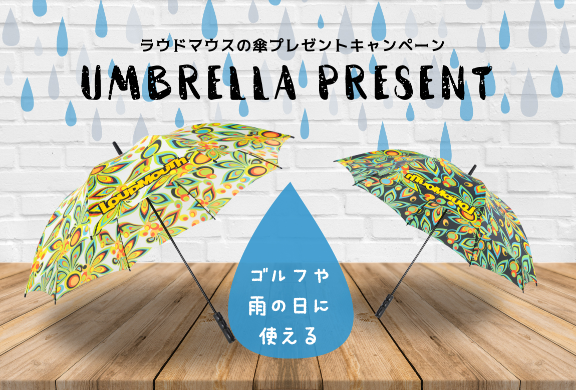 umbrella_bnr_0525_1150