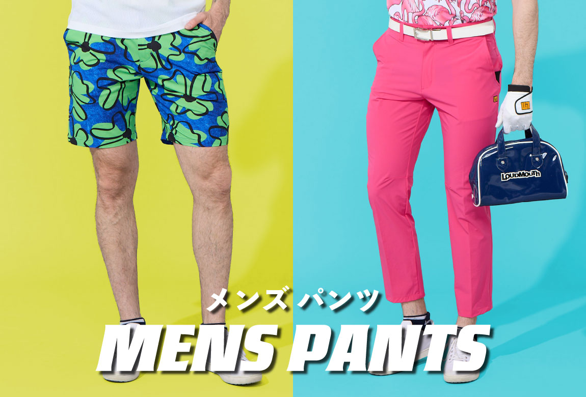 メンズパンツシリーズ