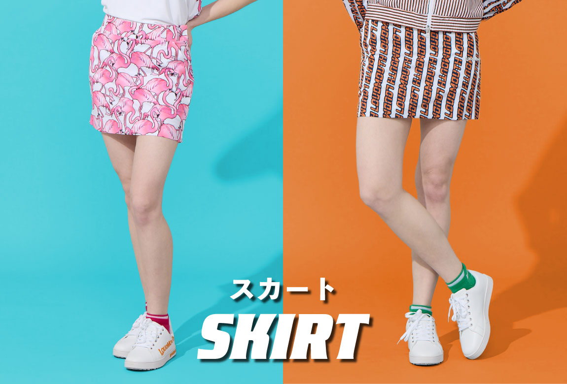 スカートシリーズ
