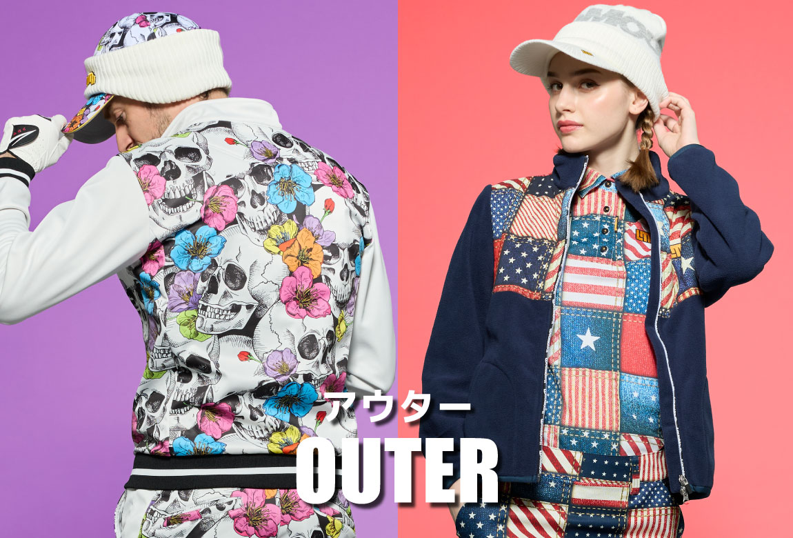 アウターシリーズ