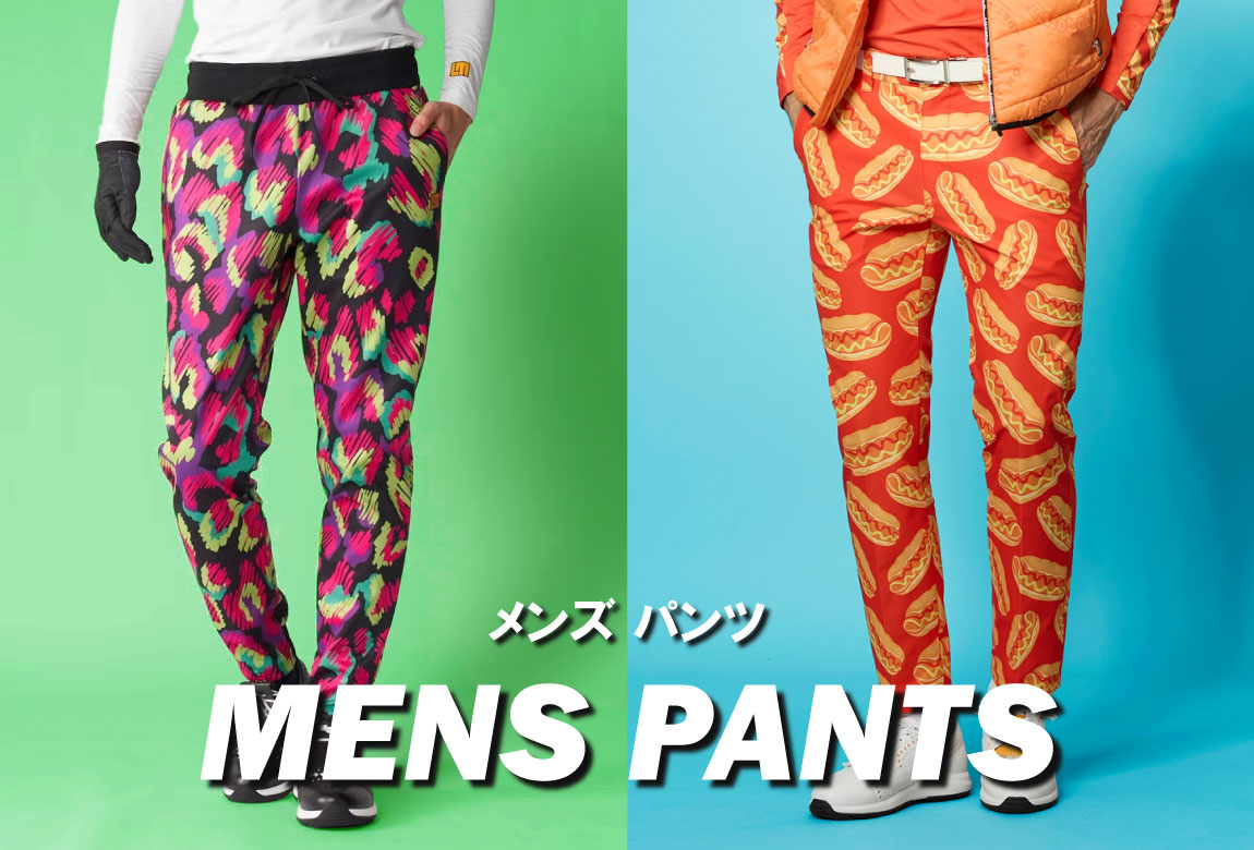 メンズパンツシリーズ