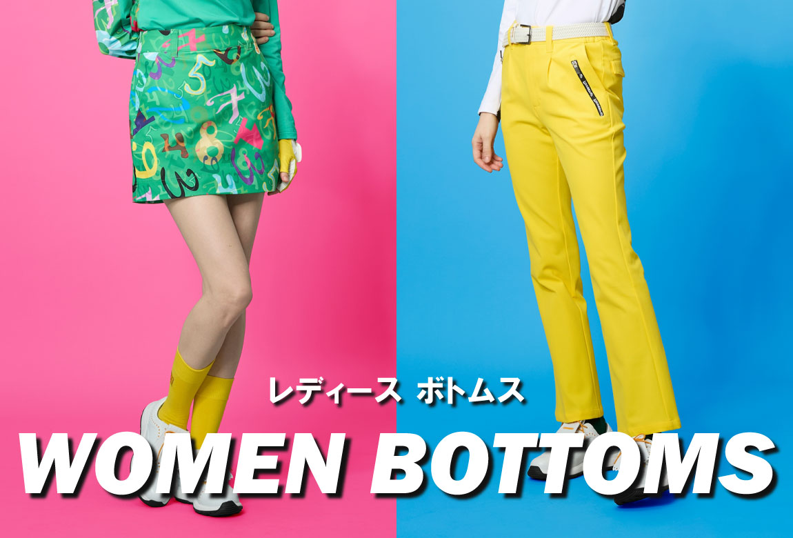 レディースボトムスシリーズ